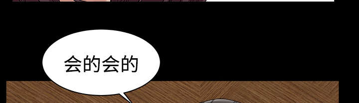 全职煮夫漫画,第27章：驱赶2图