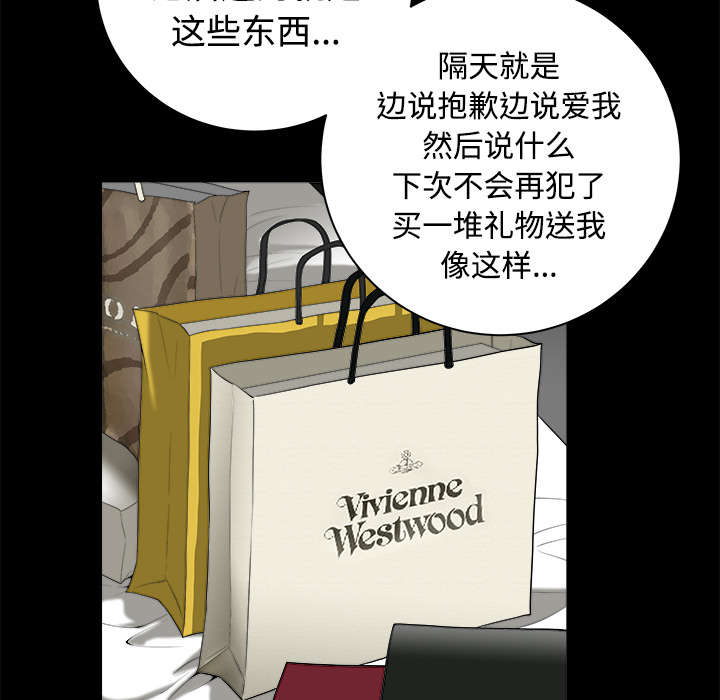 全职煮夫漫画,第19章：拒绝5图