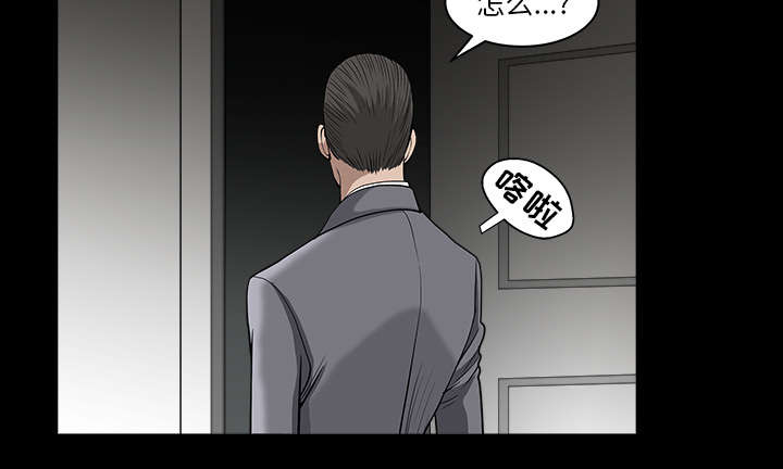 全职煮夫漫画,第47章：答案5图