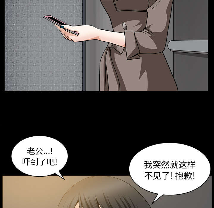 全职煮夫漫画,第43章：适应1图
