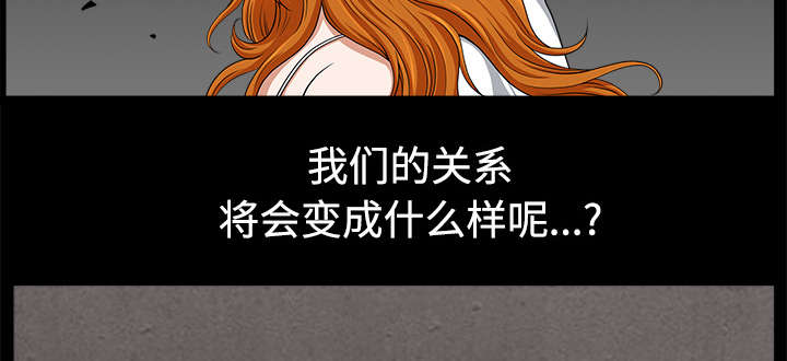全职煮夫漫画,第28章：相见4图