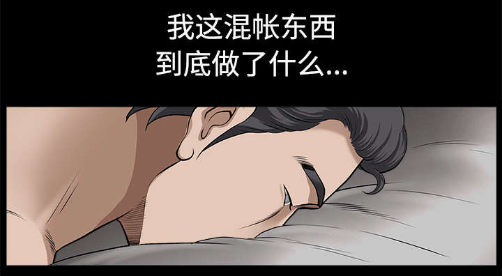 全职煮夫漫画,第20章：失去理智4图