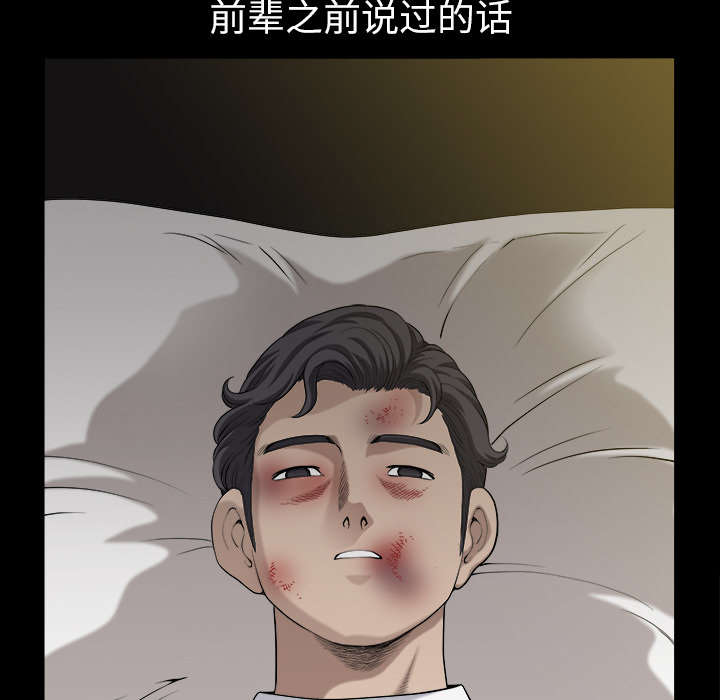 全职煮夫漫画,第55章：质疑1图