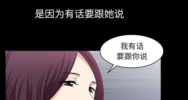 全职煮夫漫画,第56章：决断5图