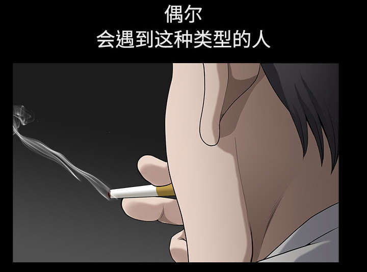 全职煮夫漫画,第27章：驱赶2图