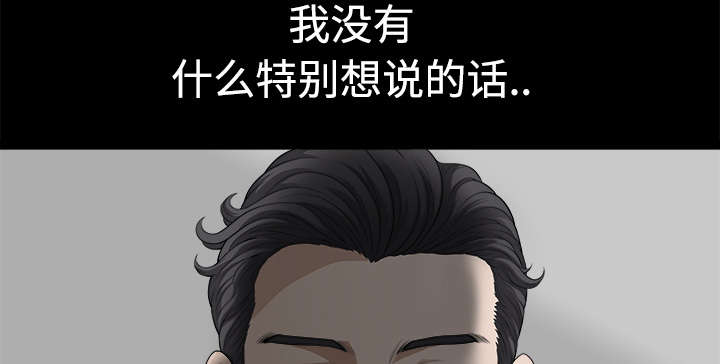 全职煮夫漫画,第19章：拒绝3图