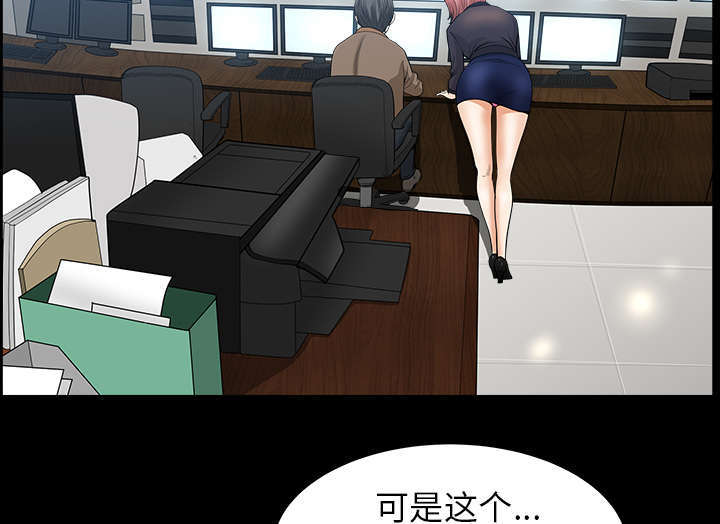 全职煮夫漫画,第72章：监控5图