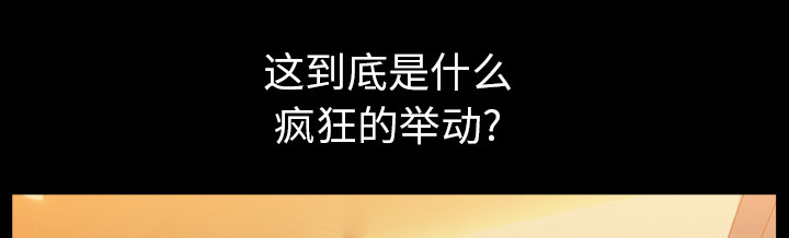 全职煮夫漫画,第53章：疯狗5图