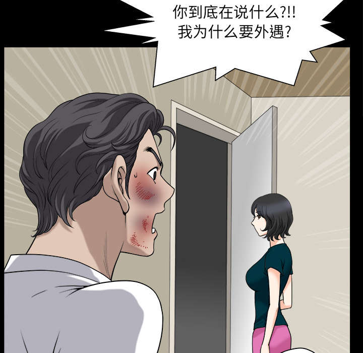 全职煮夫漫画,第55章：质疑4图
