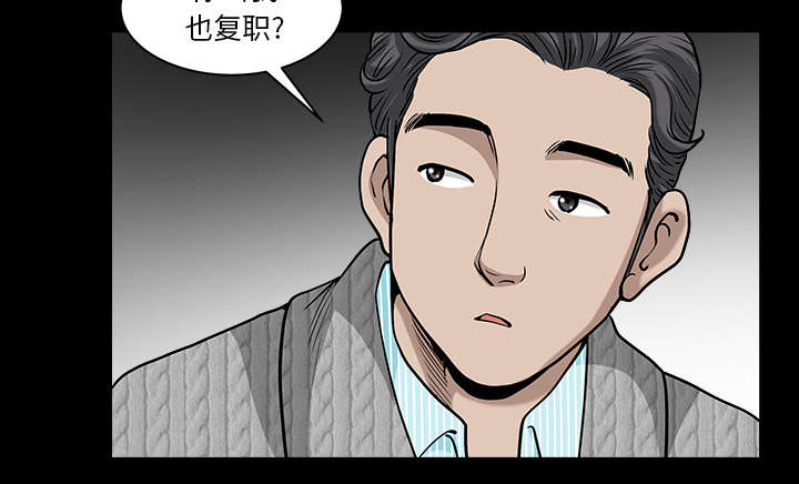 全职煮夫漫画,第49章：原因3图
