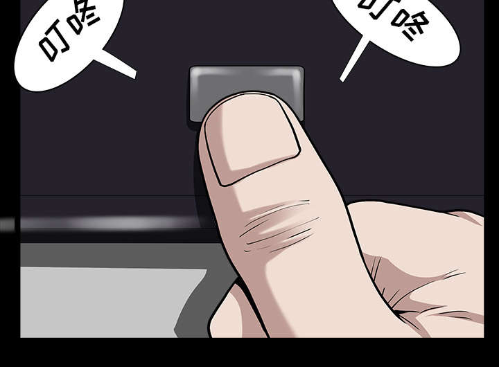 全职煮夫漫画,第32章：误解2图