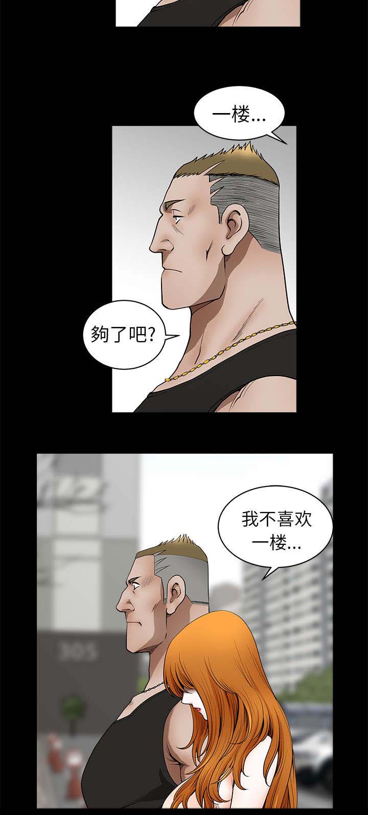 全职煮夫漫画,第1章：注意2图