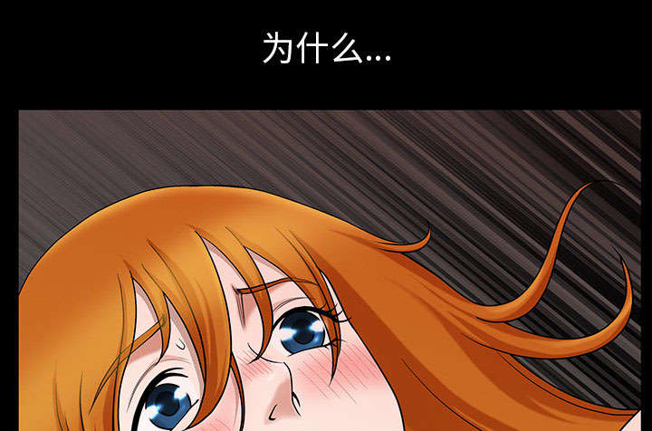 全职煮夫漫画,第59章：畜生5图