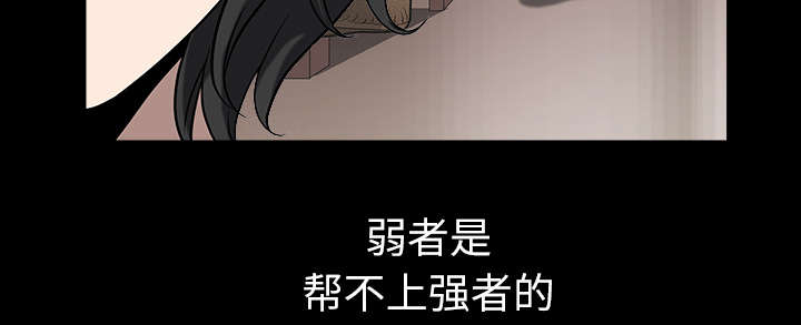 全职煮夫漫画,第46章：强者1图