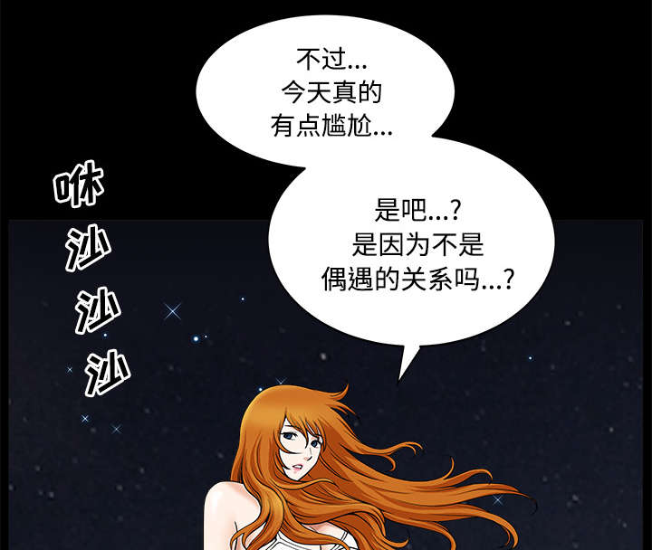 全职煮夫漫画,第28章：相见4图