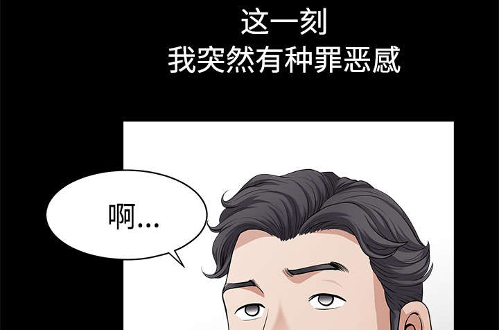 全职煮夫漫画,第14章：救人1图