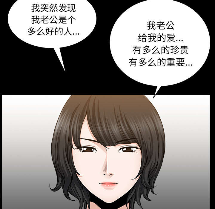 全职煮夫漫画,第47章：答案3图