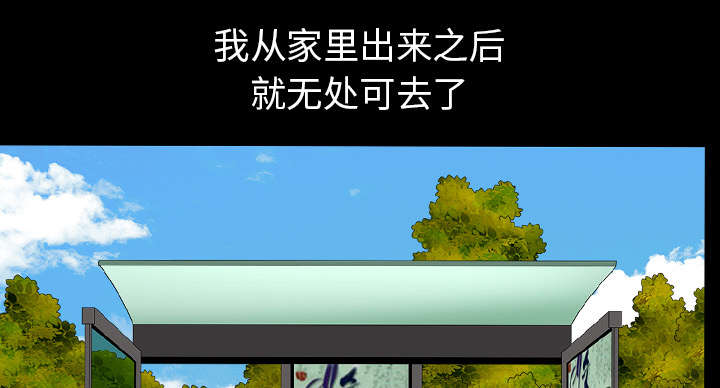 全职煮夫漫画,第49章：原因1图