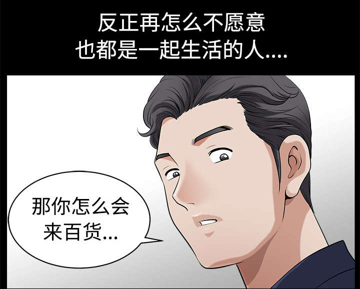 全职煮夫漫画,第5章：选购3图