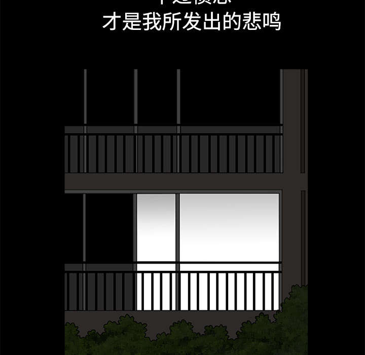 全职煮夫漫画,第21章：悲鸣3图