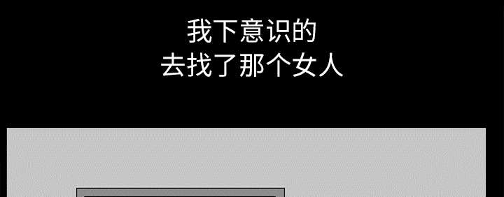 全职煮夫漫画,第32章：误解3图