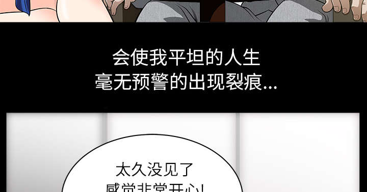 全职煮夫漫画,第33章：克服1图