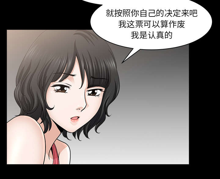 全职煮夫漫画,第52章：爆发1图