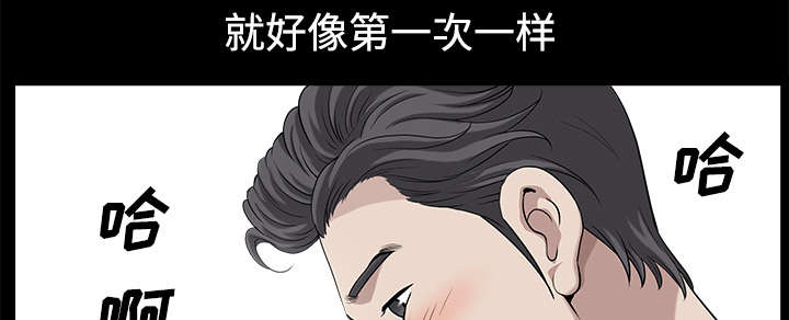 全职煮夫漫画,第29章：疯狂2图
