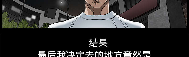 全职煮夫漫画,第27章：驱赶3图