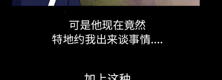 全职煮夫漫画,第40章：询问5图