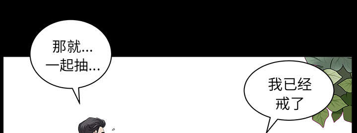 全职煮夫漫画,第40章：询问1图