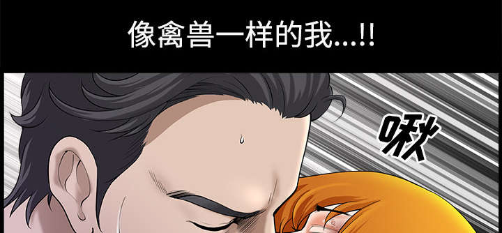 全职煮夫漫画,第20章：失去理智2图