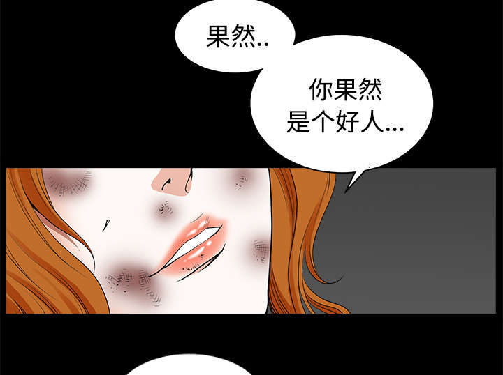全职煮夫漫画,第19章：拒绝4图