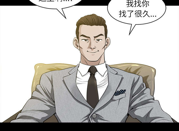 全职煮夫漫画,第33章：克服3图