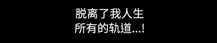 全职煮夫漫画,第29章：疯狂5图