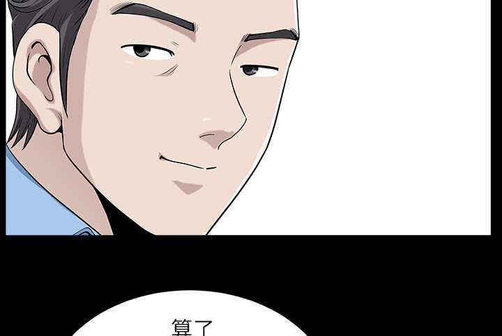 全职煮夫漫画,第31章：暴露1图