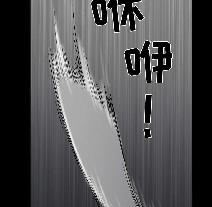 全职煮夫漫画,第73章：挨打4图