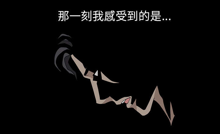 全职煮夫漫画,第61章：那个女人4图