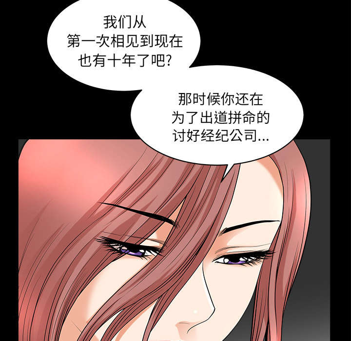 全职煮夫漫画,第66章：两个女人4图