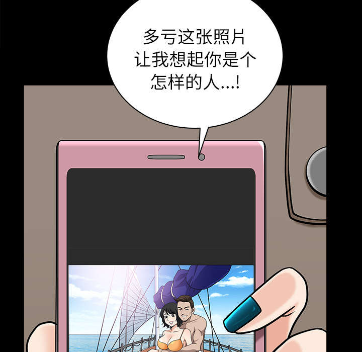 全职煮夫漫画,第42章：疯子5图