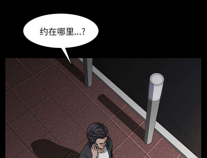 全职煮夫漫画,第59章：畜生3图