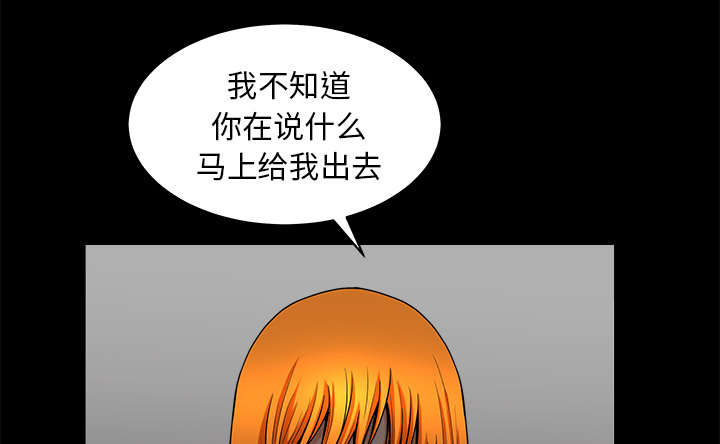 全职煮夫漫画,第66章：两个女人5图