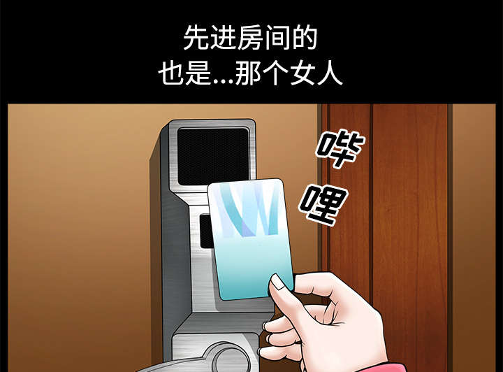 全职煮夫漫画,第29章：疯狂3图