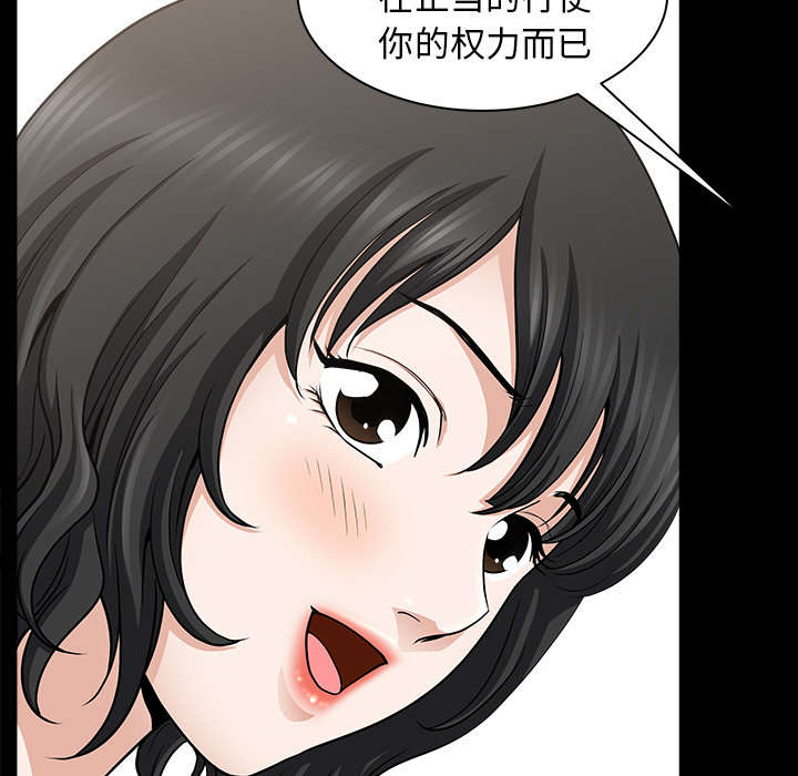 全职煮夫漫画,第52章：爆发1图