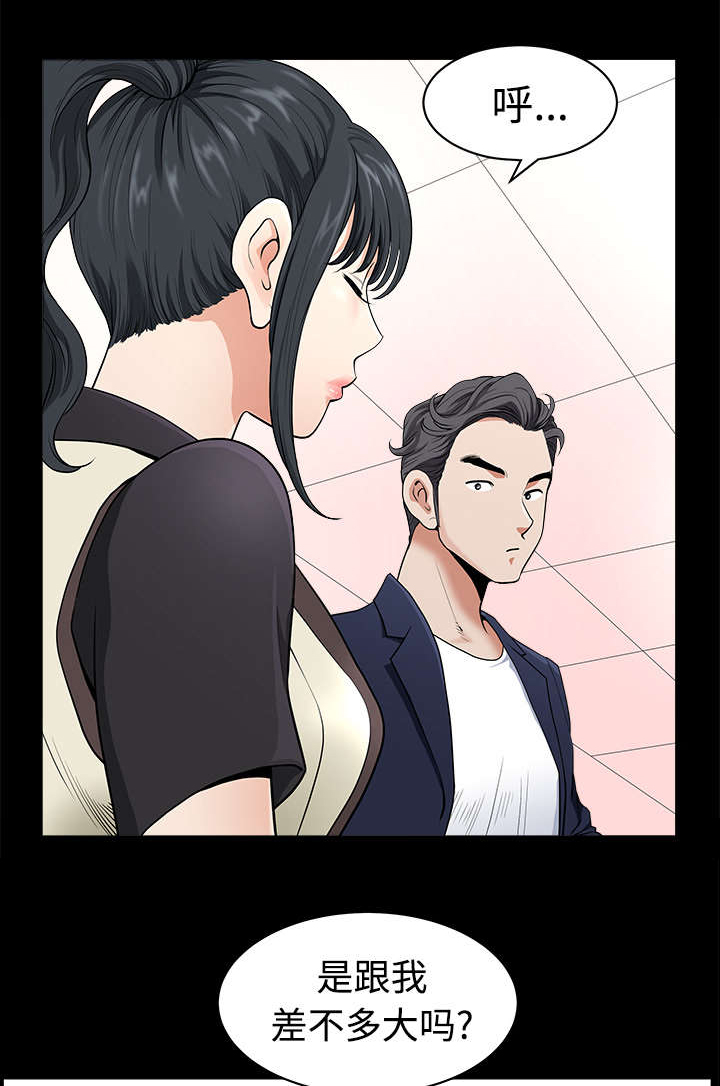 全职煮夫漫画,第5章：选购2图