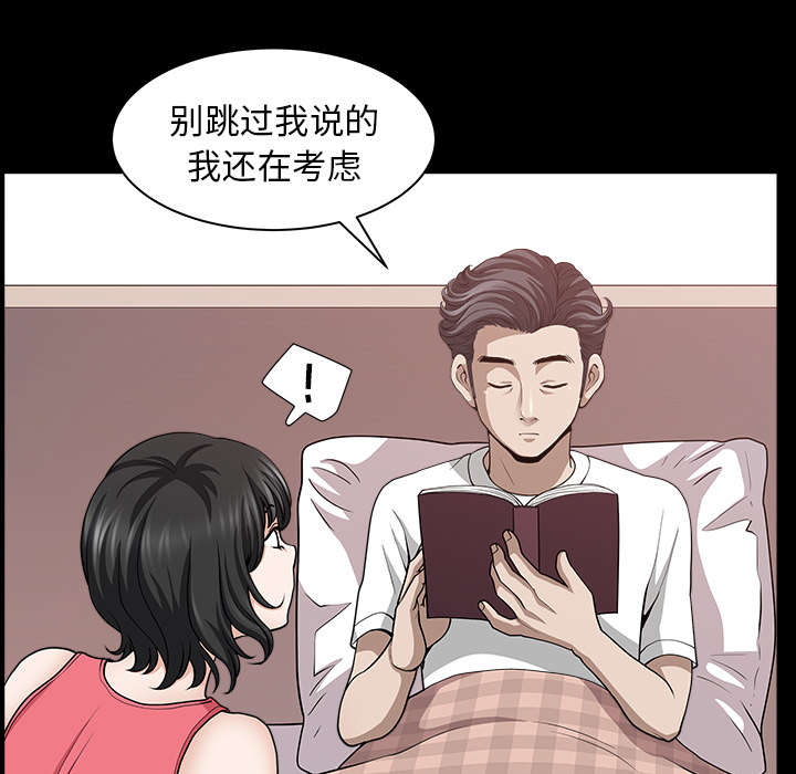 全职煮夫漫画,第51章：录像4图