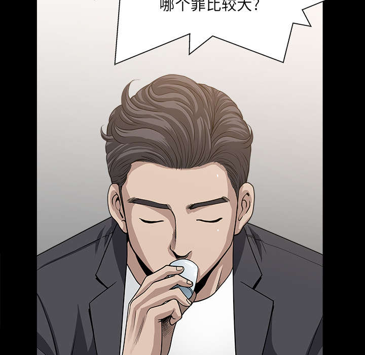 全职煮夫漫画,第58章：到此为止2图