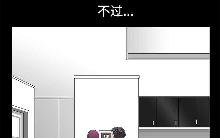 全职煮夫漫画,第10章：尴尬1图