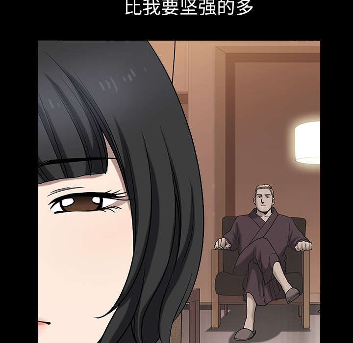 全职煮夫漫画,第46章：强者5图