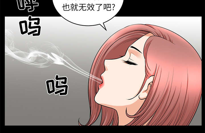 全职煮夫漫画,第66章：两个女人4图